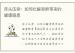 床头压梁：如何化解梁煞带来的健康隐患
